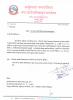 रिक्त पदमा स्थायी शिक्षक सरुवा सम्बन्धी सूचना। माघ १८