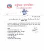 नदीजन्य सामग्री ओसारपसार सम्बन्धी सार्वजनिक सूचना।